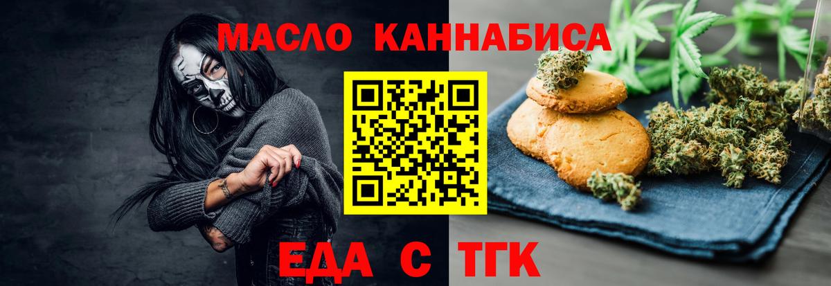 Cannafood марихуана  Вход с VPN  Ликино-Дулёво 