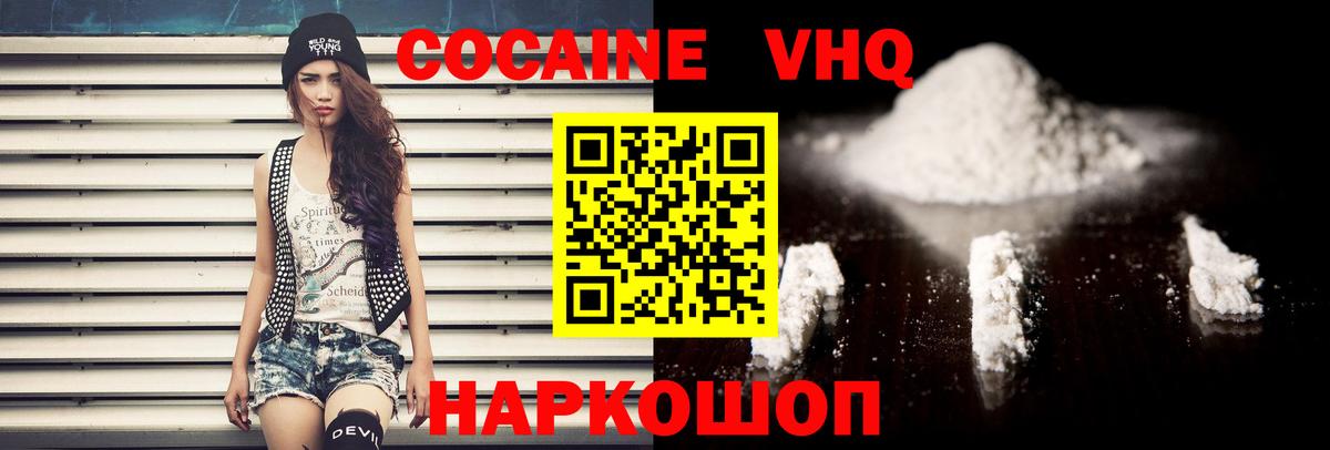 КОКАИН Эквадор Ликино-Дулёво