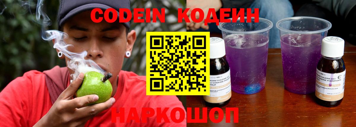 Ликино-Дулёво  Codein напиток Lean (лин)  Вход с VPN 