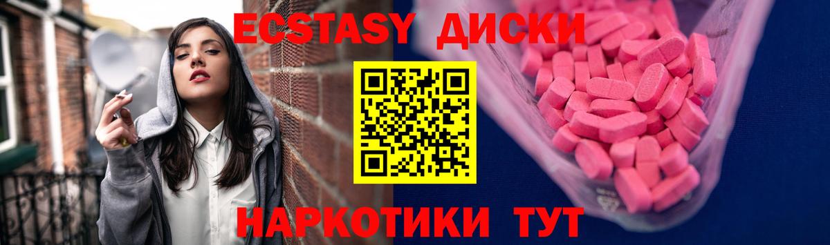 Ликино-Дулёво  ЭКСТАЗИ  Вход с VPN  ЭКСТАЗИ 300 mg  Экстази 99% 