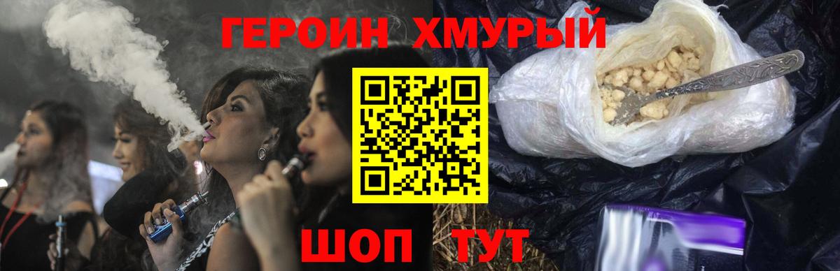 ГЕРОИН Афган  Героин  Ликино-Дулёво  Вход с VPN 