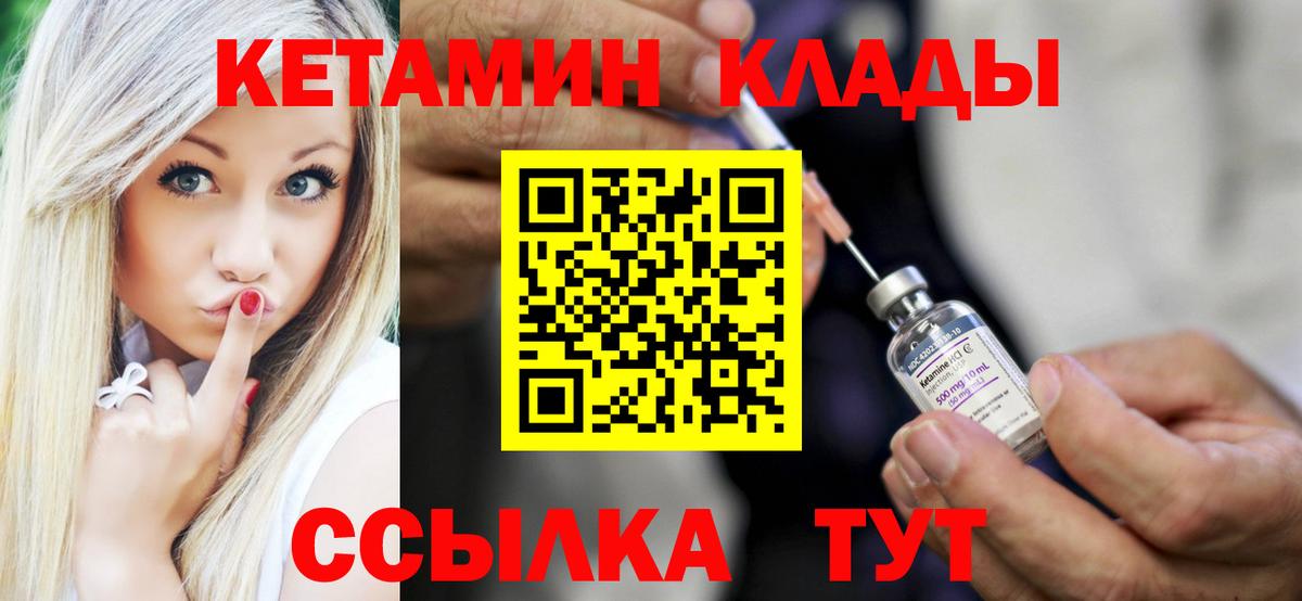 КЕТАМИН ketamine Ликино-Дулёво