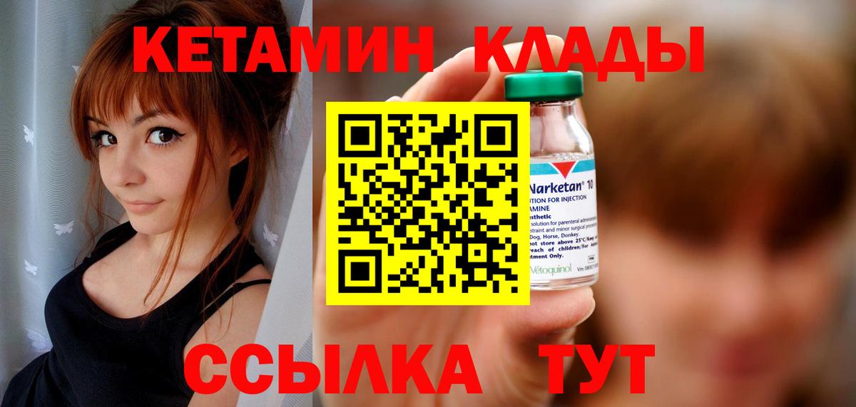 Кетамин VHQ  КЕТАМИН ketamine  Ликино-Дулёво  Вход с VPN 