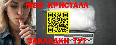 мяу мяу кристалл Изобильный