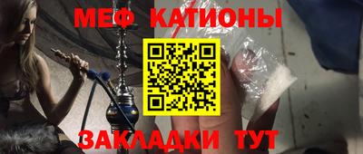 мяу мяу кристалл Изобильный