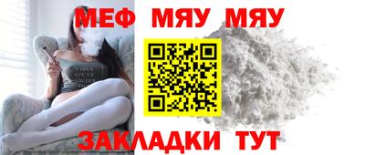 мяу мяу кристалл Изобильный