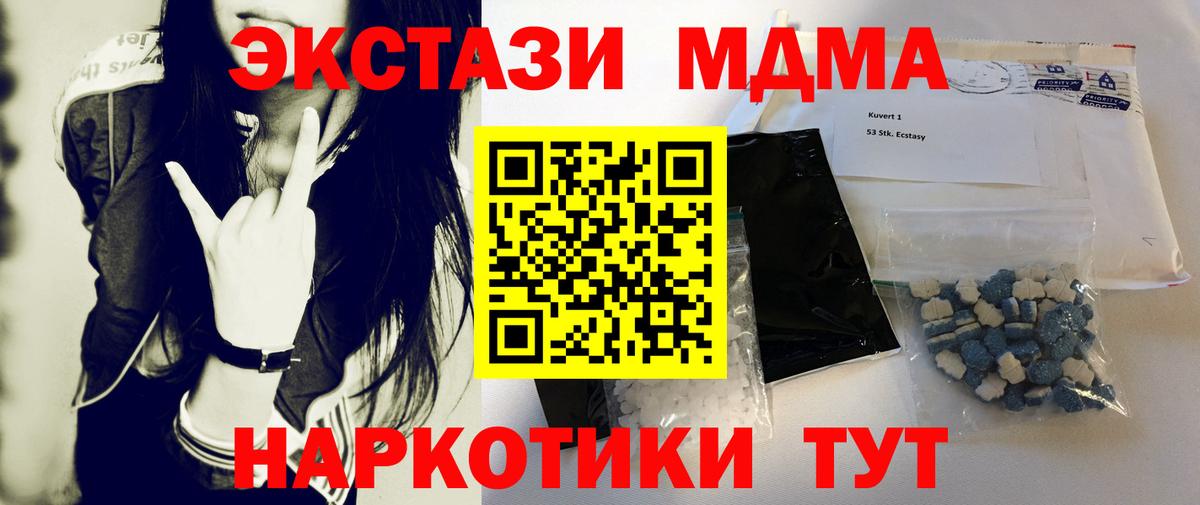 МДМА crystal Ликино-Дулёво