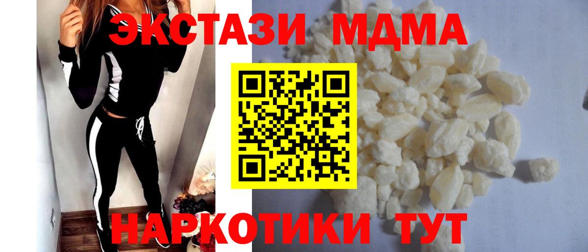 MDMA Molly  Вход с VPN  МДМА VHQ  Ликино-Дулёво 