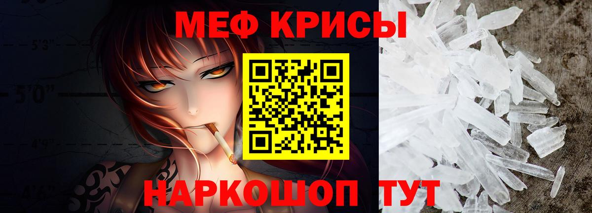 МЕФ кристаллы Ликино-Дулёво
