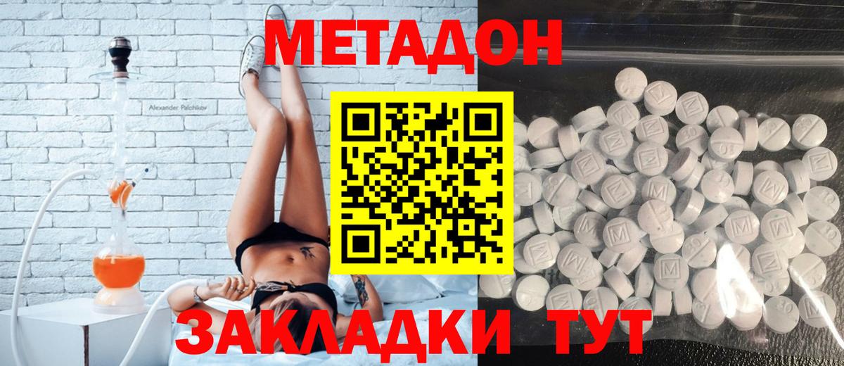 Ликино-Дулёво  Метадон белоснежный  Вход с VPN 