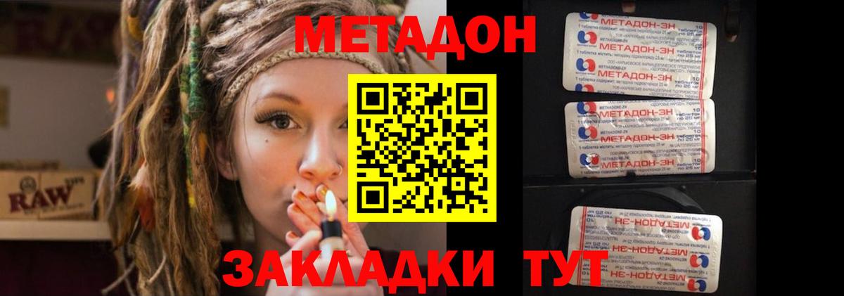 Метадон кристалл Ликино-Дулёво