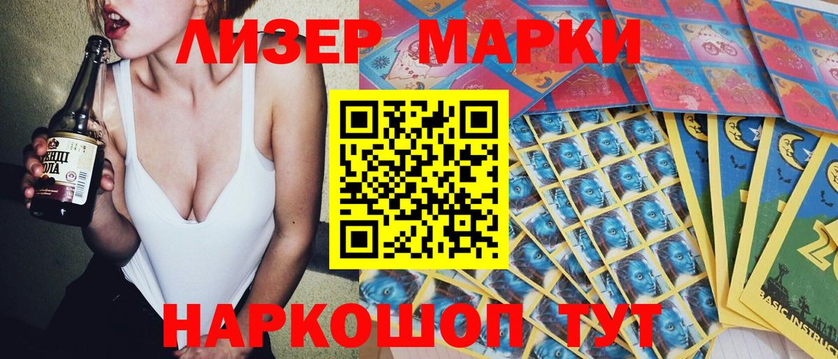 Марки NBOMe 1,8мг  Марки NBOMe 1,8мг  Вход с VPN  Ликино-Дулёво 