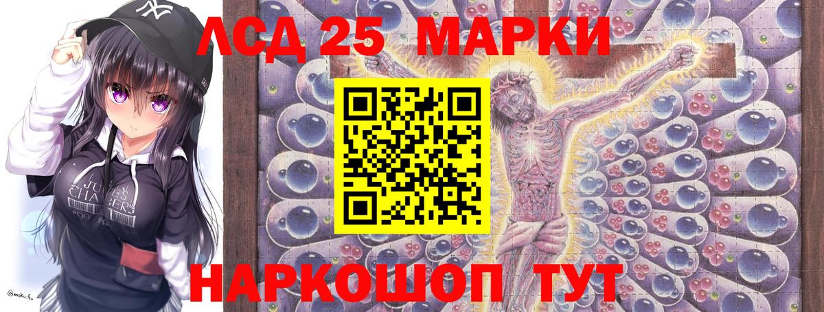MDMA  Ликино-Дулёво  МЕТАМФЕТАМИН  НБОМе  Гашиш  Меф МЯУ МЯУ кристаллы  Вход с VPN  Cocaine  Канабис 