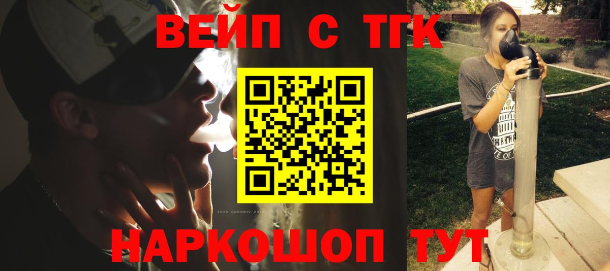 Ликино-Дулёво  Дистиллят ТГК Wax  Вход с VPN 
