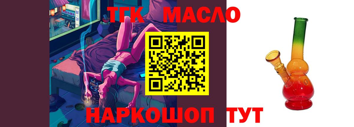 Дистиллят ТГК гашишное масло Ликино-Дулёво